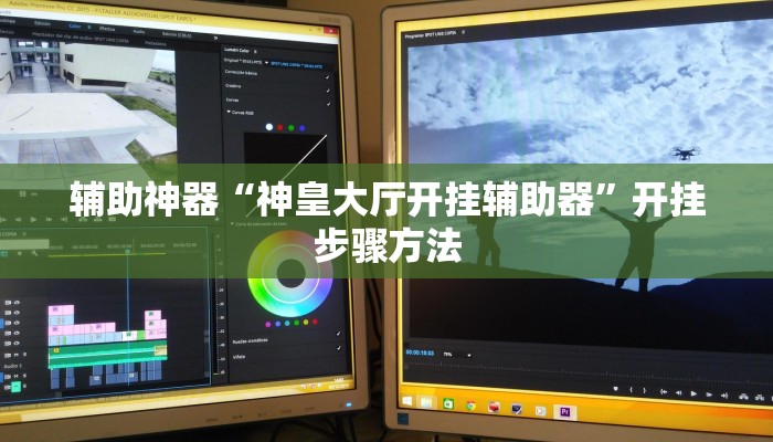 今日教程“hhpoker到底可以作弊吗”其实确实有挂 今日教程“hhpoker到底可以作弊吗”其实确实有挂