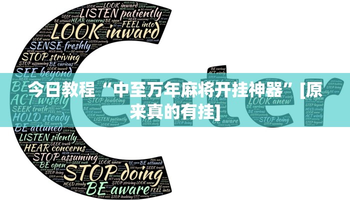 教程辅助“天蝎大厅拼三张开挂透视辅助”[原来真的有挂]
