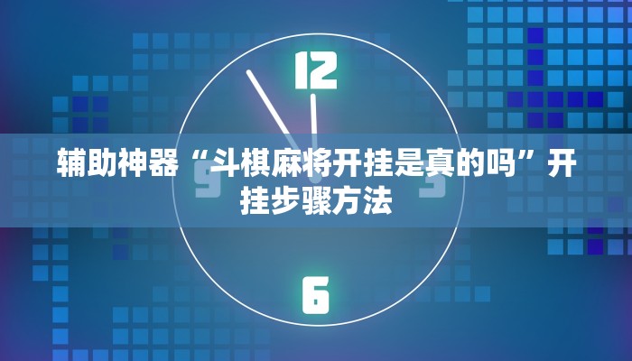 玩家辅助神器:“红火众娱可以开挂吗”开挂详细教程 玩家辅助神器:“红火众娱可以开挂吗”开挂详细教程