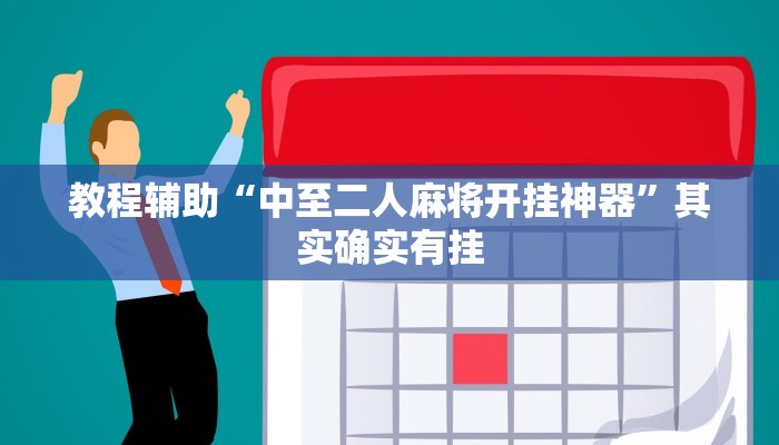 辅助神器“新西游大厅透视”开挂步骤方法 辅助神器“新西游大厅透视”开挂步骤方法